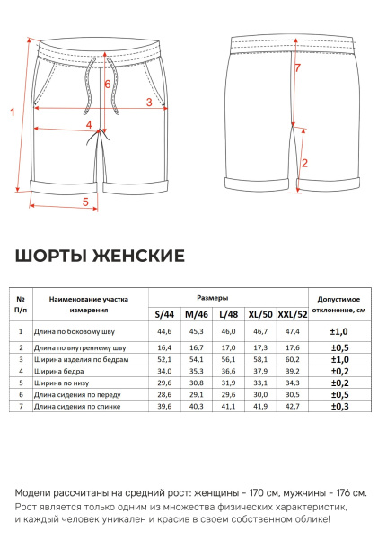 Шорты Женские 8061 Желтый Каталог товаров