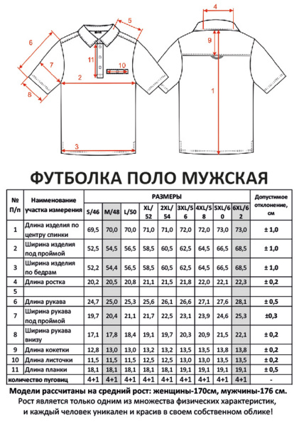 Футболка поло Мужская 3096 Черный Каталог товаров