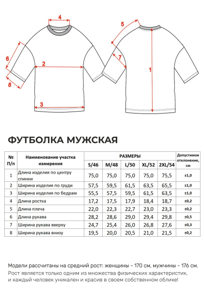 Футболка Мужская 35220 Белый Каталог товаров