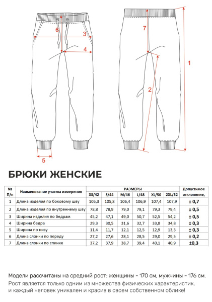 Брюки Женские 5357 Тёмный фиолетовый Каталог товаров