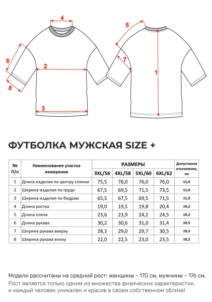 Футболка Мужская 35220 Белый Каталог товаров