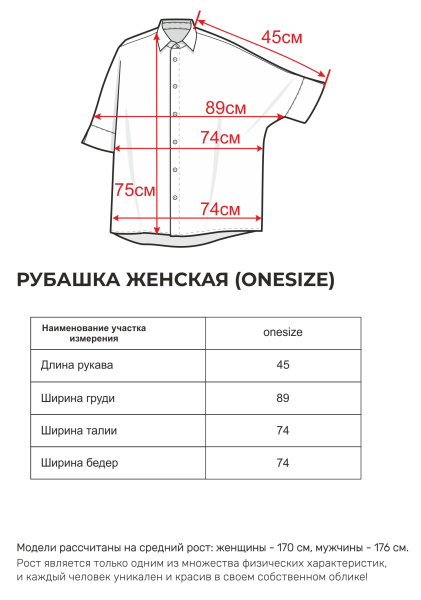 Рубашка Женская 4403 Эвкалиптовый Каталог товаров
