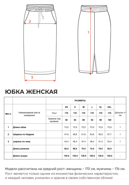 Юбка Женская 5363 Амарантовый Каталог товаров