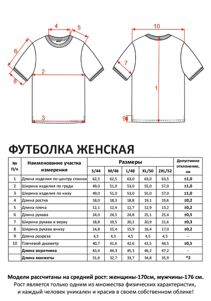 Футболка Женская 2578 Ванильный Каталог товаров