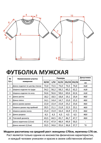Футболка Мужская 35216 Белый Каталог товаров