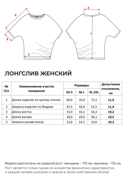 Лонгслив Женский 3352 Черный Каталог товаров