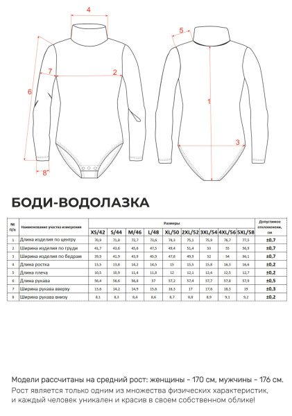 Боди Женское 3343 Сапфировый синий Каталог товаров