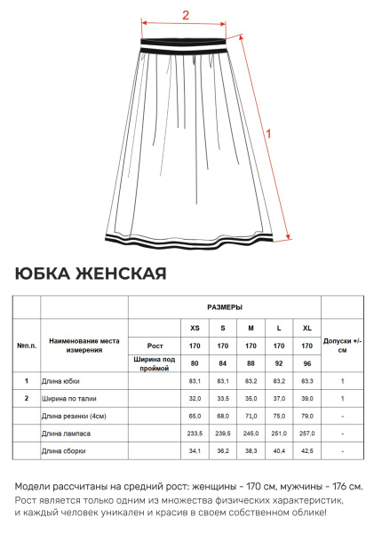 Юбка Женская 2521 Белый Каталог товаров