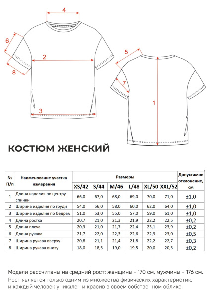 Костюм Женский 4193 Фиалковый Каталог товаров