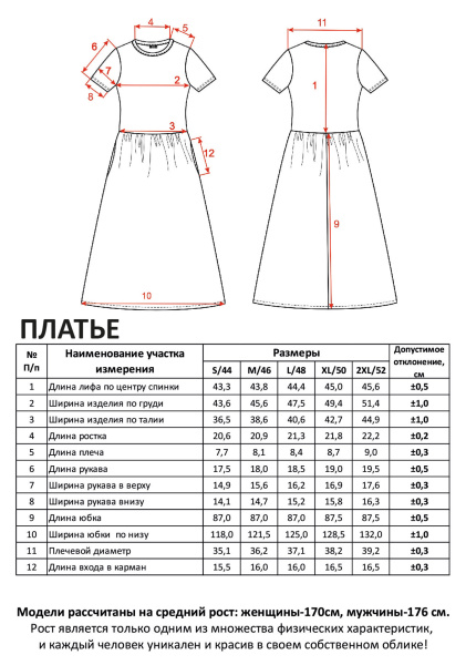 Платье женское 4402 Пудровый Каталог товаров
