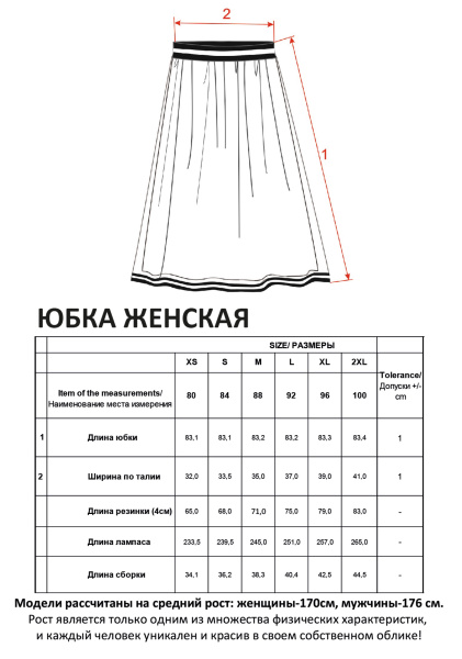 Юбка Женская 2521 Черный смог Каталог товаров