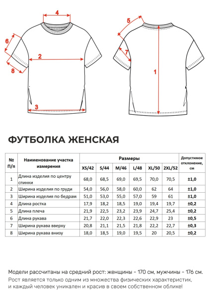 Футболка Женская 2579 Красный Каталог товаров