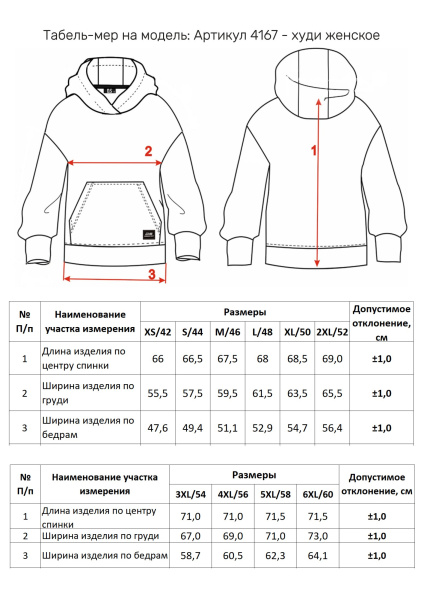 Худи Женское 4167 Пудровый Каталог товаров